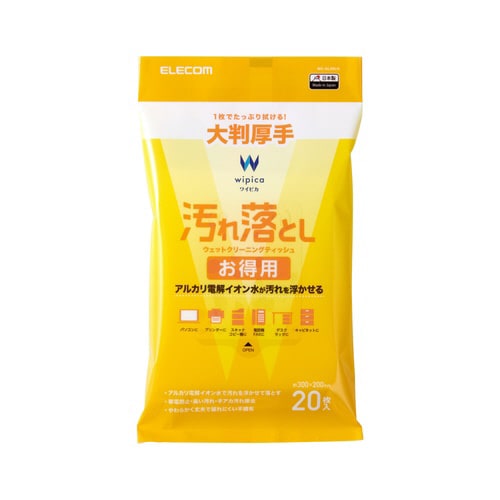 ウェットティッシュ 20枚入 大判 汚れ落とし