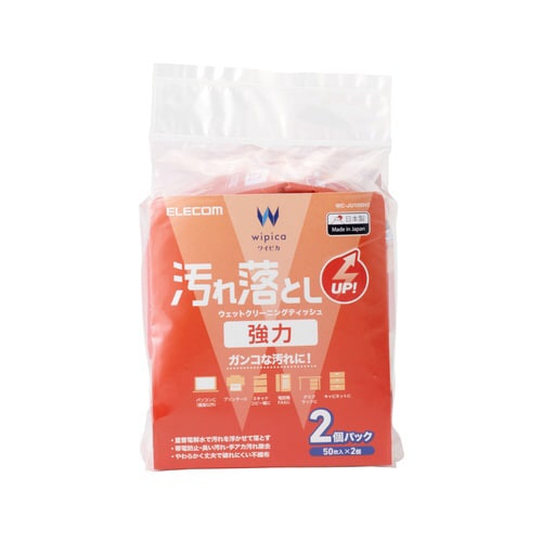 ウェットティッシュ 50枚入2個パック 汚れ落とし