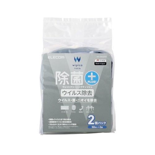 ウェットティッシュ50枚入2個パック ウイルス除去
