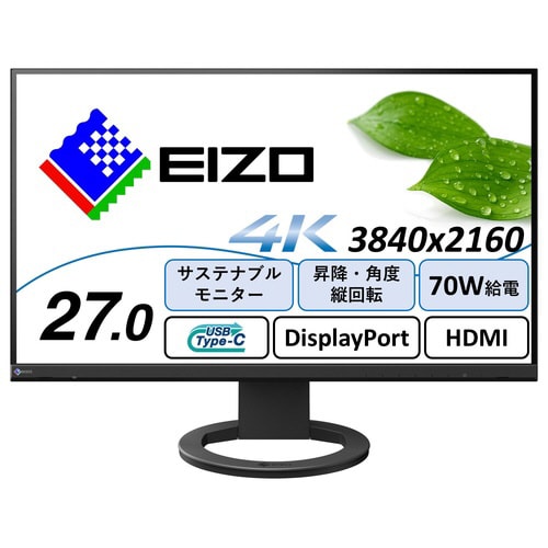 27型4K Type−C搭載モニター ブラック