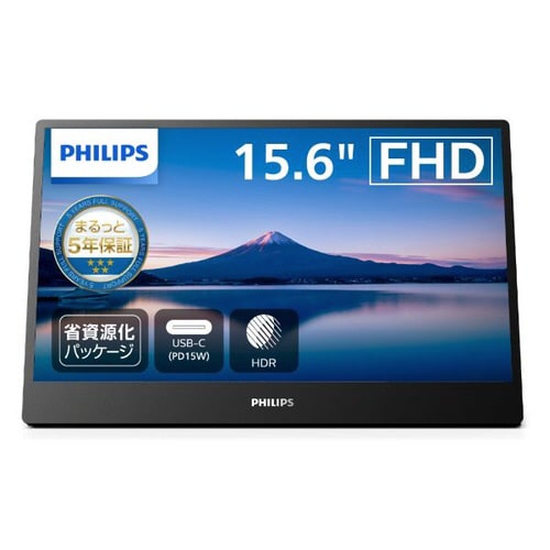 15.6型液晶ポータブルモニター 5年保証