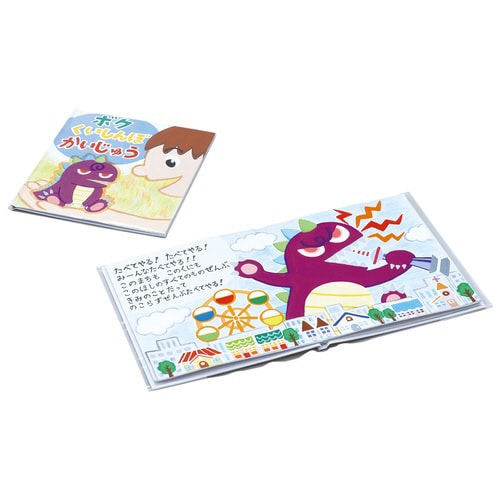 簡単絵本作り(6ページ)