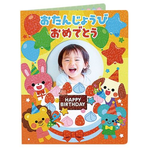 おたんじょうびファイル キラキラクラブ