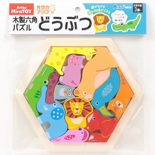 ArtecMiraTOY 六角パズルどうぶつ
