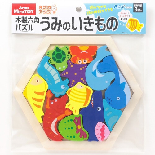 ArtecMiraTOY 六角パズルうみのいきもの