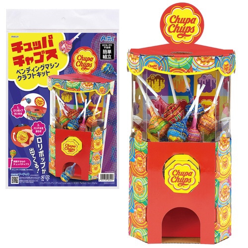 チュッパチャプス ベンディングマシンクラフトキット
