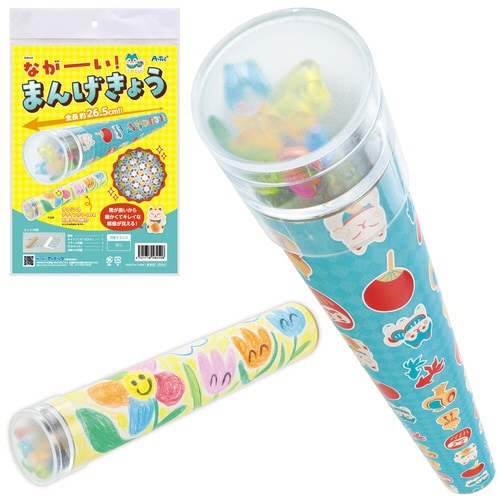 ながーい!まんげきょう