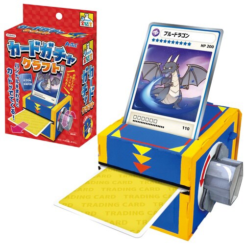 カードガチャクラフト