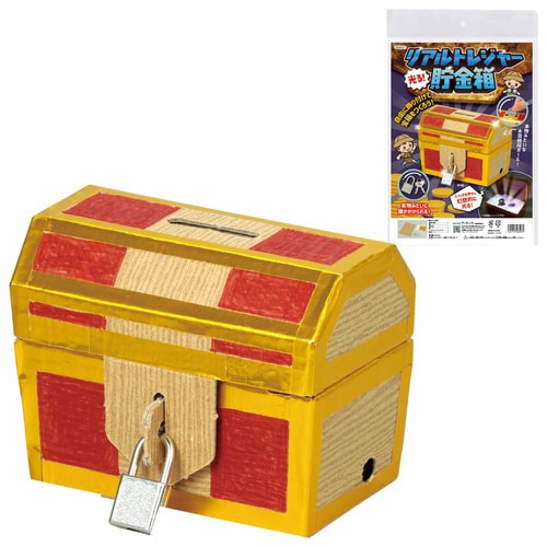 光る!リアルトレジャー貯金箱