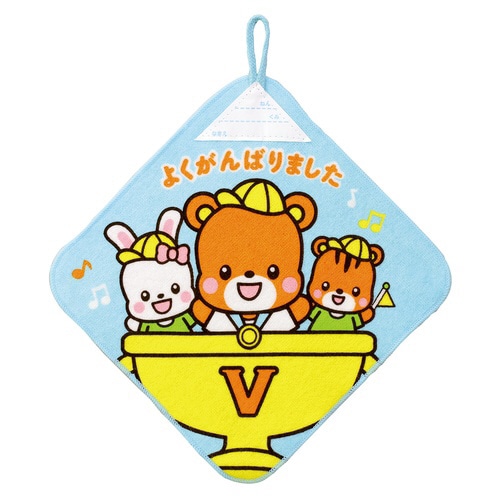 ループ付タオル 小 トロフィー