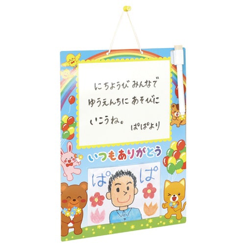 ありがとう ホワイトボード