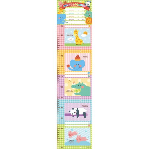 メモリアルしんちょうけい