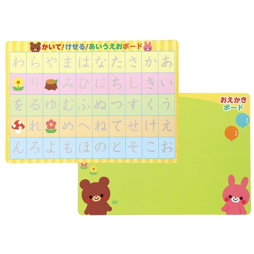かいてけせる あいうえお練習ボード