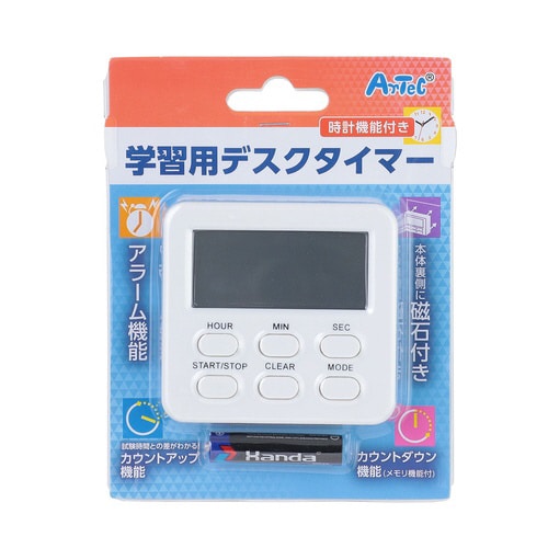 学習用デスクタイマー 時計機能付き
