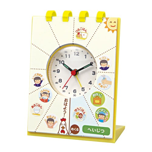 せいかつしゅうかんアラーム時計