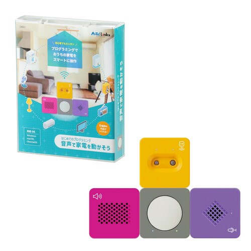 はじめてのプログラミング音声で家電を動かそう