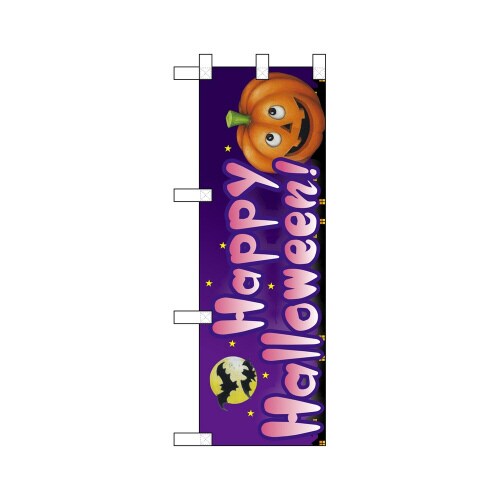 ハーフのぼり67738HappyHalloween