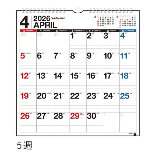 26年エコカレンダー壁掛A3変型