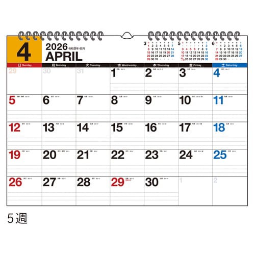 26年エコカレンダー壁掛B3 ヨコ型