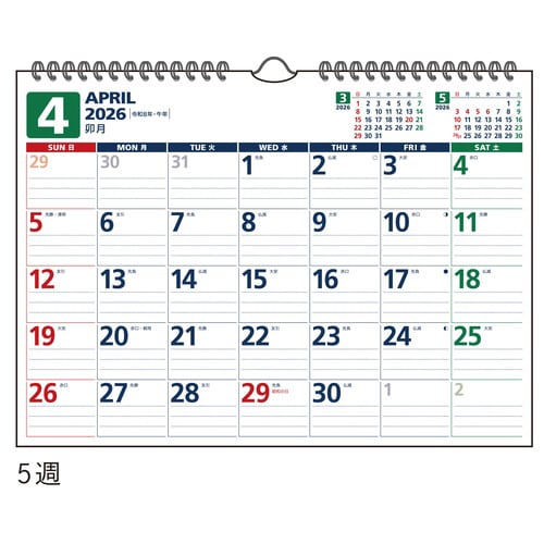 26年エコカレンダー壁掛A4 横型