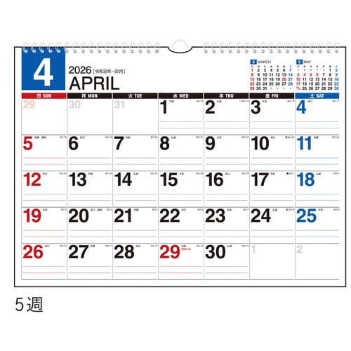 26年エコカレンダー壁掛B4 横型