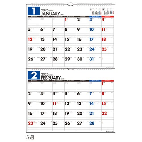 26年エコカレンダー壁掛B4×2面2カ月