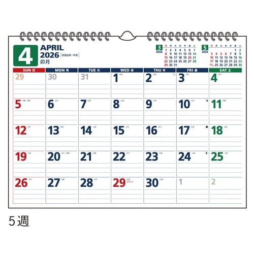 26年エコカレンダー壁掛B4 横型