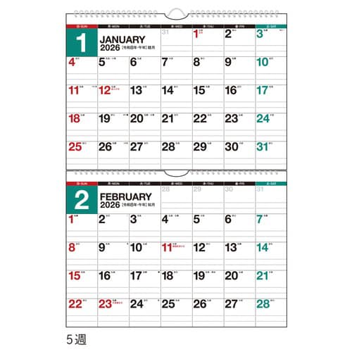 26年エコカレンダー壁掛B5×2面2カ月