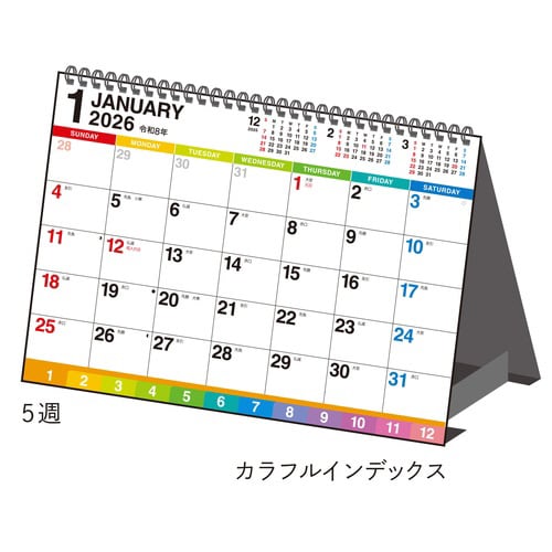 26年エコカレンダー卓上A5インデックス