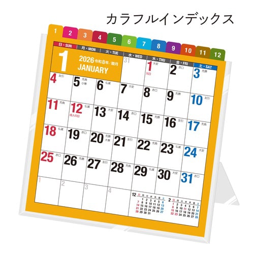 26年エコカレンダー卓上A6変型カード式