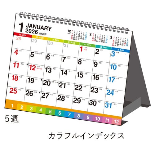 26年エコカレンダー卓上A7インデックス