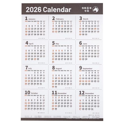26年年間カレンダーポスターA2切日曜始