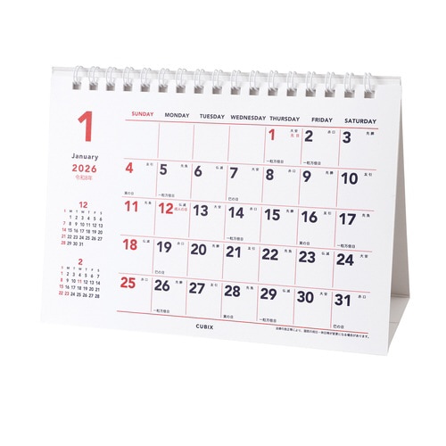 26年ベーシック 吉日の入ったB6卓上カレンダー