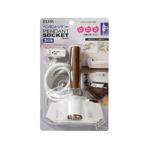 PD−013 ペンダントソケット3灯用