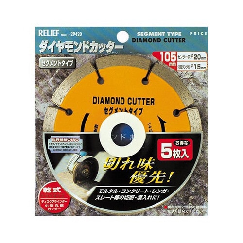 29420 5枚組ダイヤモンドカッター