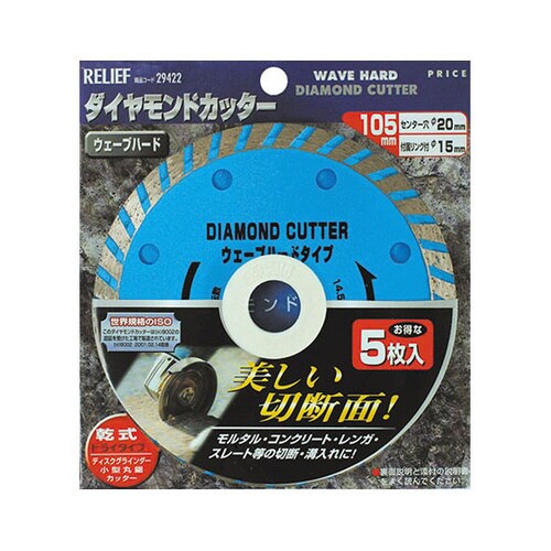 29422 5枚組ダイヤモンドカッター