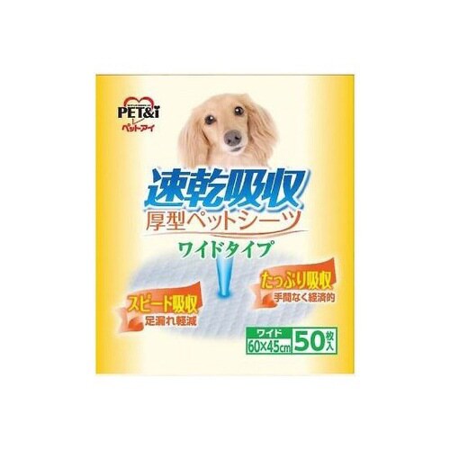 速乾吸収厚型ペットシーツ ワイド 50枚
