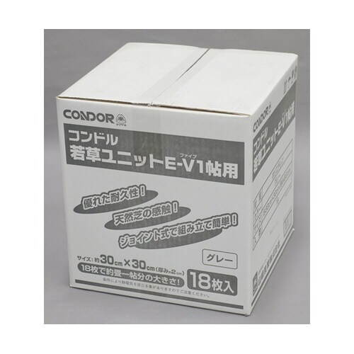 若草ユニットE−V 一畳用 グレー 1箱
