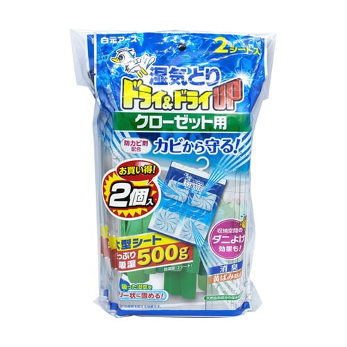 ドライ&ドライUP クローゼット用 2個