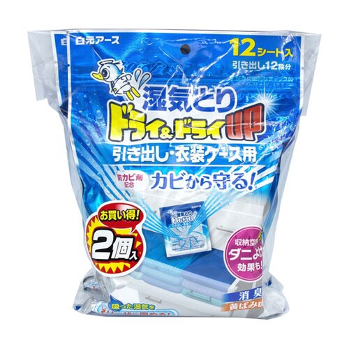 ドライ&ドライUP 引き出し・衣装ケース