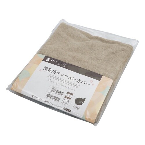 授乳用クッションカバー89203