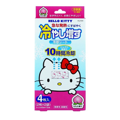 キティ冷やし増す冷却シート