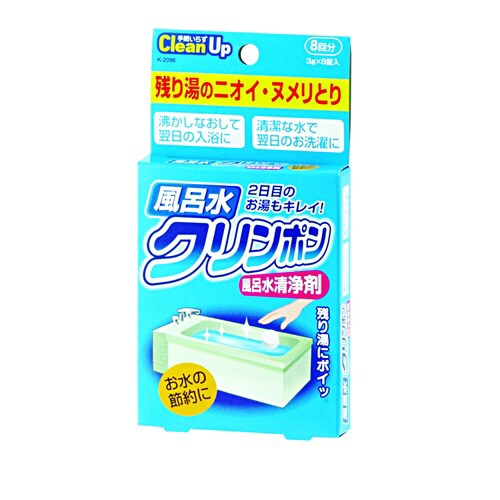 風呂水クリンポン