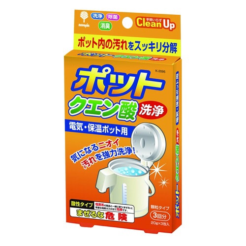 ポットクエン酸洗浄20g×3包入