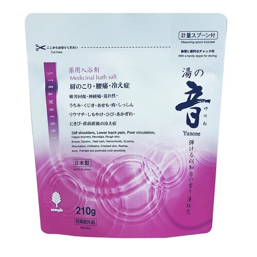 湯の音 弾ける以知古の香り