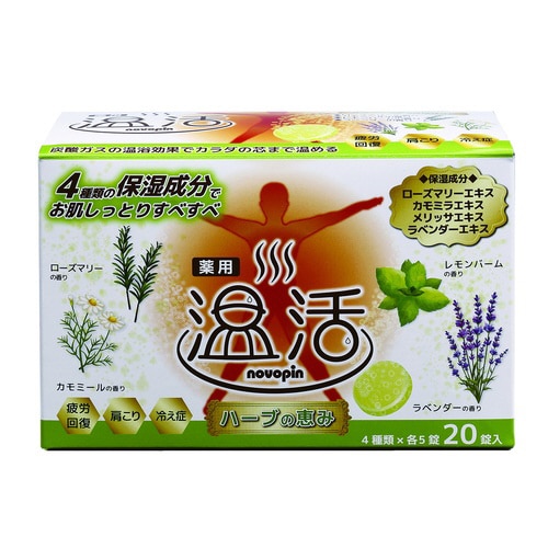 薬用入浴剤ノボピン温活