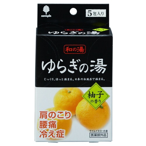 和の湯 ゆらぎの湯