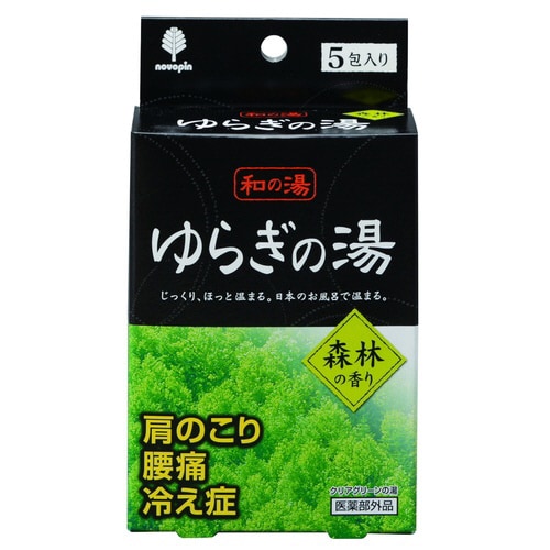 和の湯 ゆらぎの湯