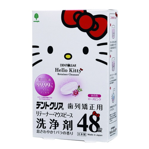 ハローキティ デントクリア