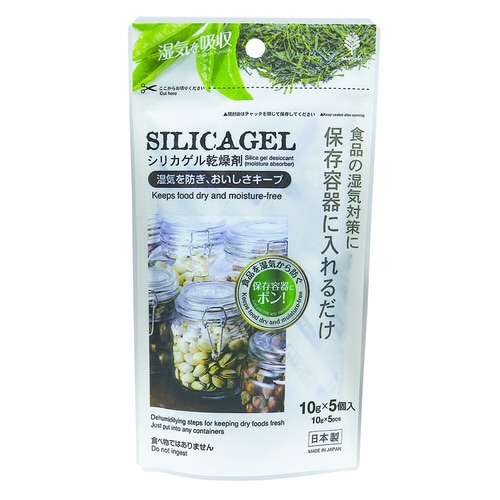 シリカゲル乾燥剤 5個入